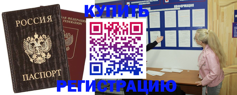 регистрация в Курганской области