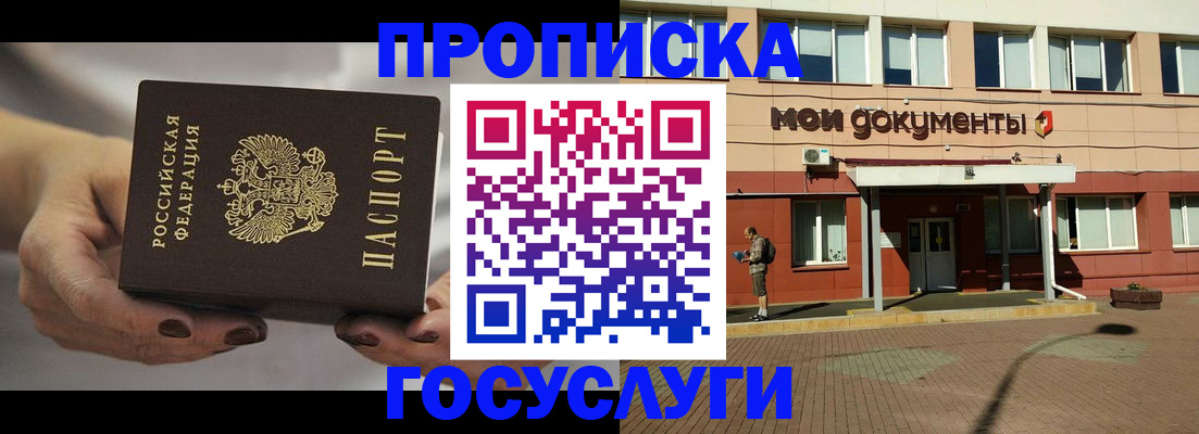 временная регистрация госуслуги в Курганской области