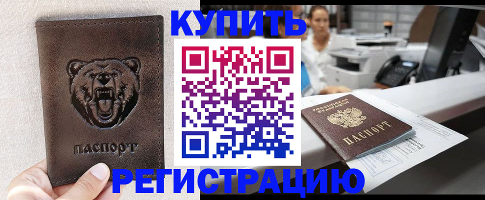 регистрация в Курганской области