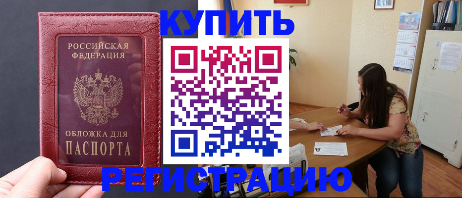 временная регистрация 2025 в Курганской области