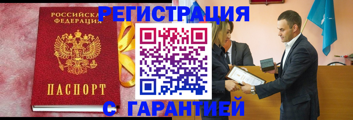 временная регистрация собственник в Курганской области